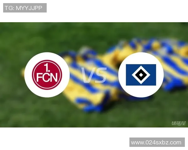 纽伦堡与汉堡今日比赛比分结果揭晓精彩瞬间回顾